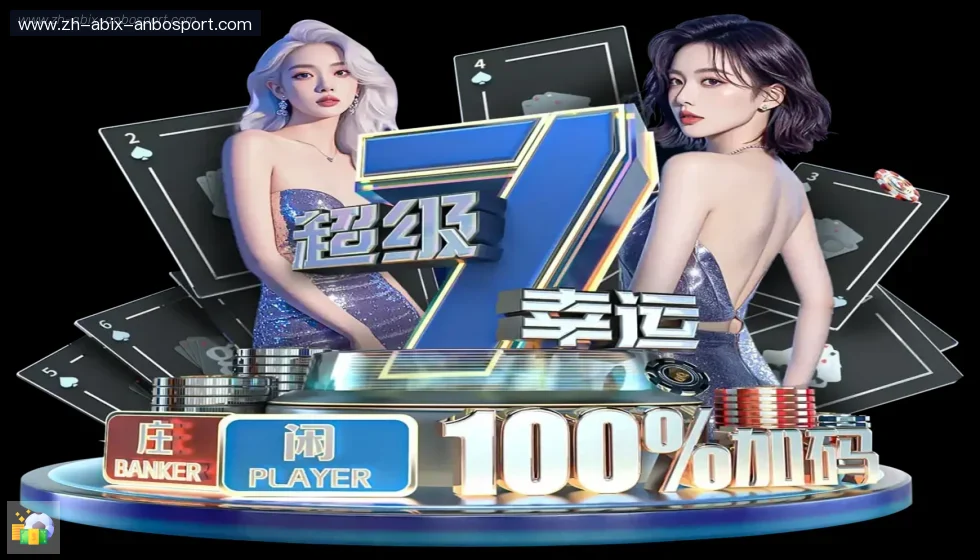 安博体育 banner