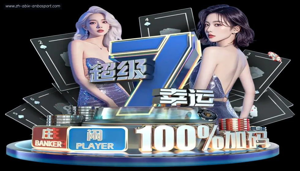 安博体育 banner