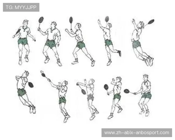 羽毛球基本技术由