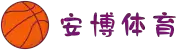 安博体育 (中国)官方网站 - 最专业体育游戏娱乐平台 | Anbo Sports